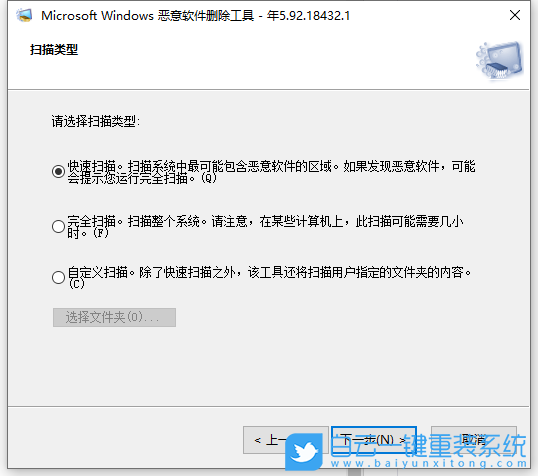 Windows,自帶功能刪除流氓軟件,刪除流氓軟件步驟