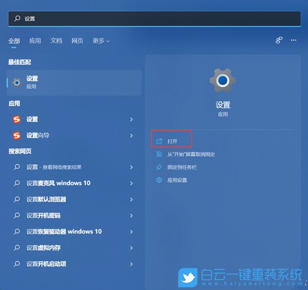 Win11,Win11設(shè)置,系統(tǒng)設(shè)置步驟