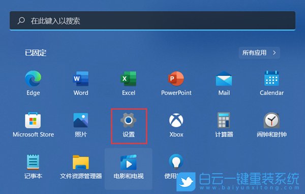 Win11,Win11設(shè)置,系統(tǒng)設(shè)置步驟