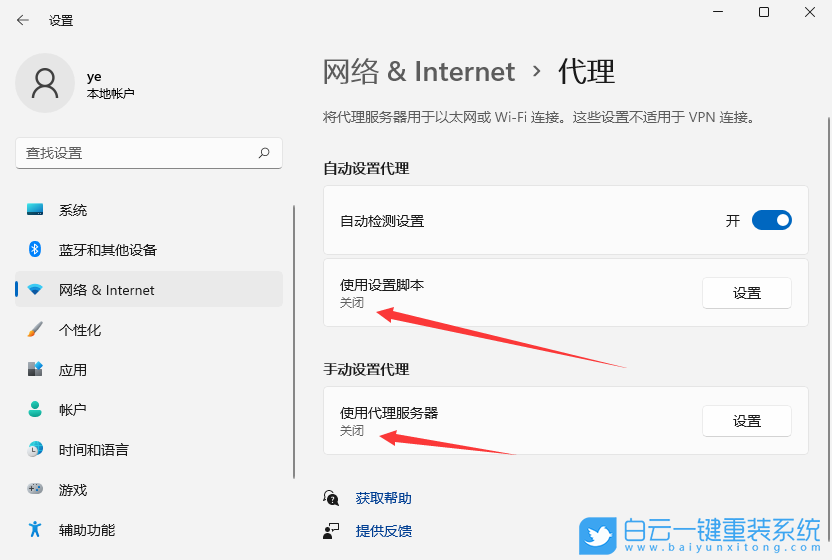 Win11,電腦連不上網(wǎng),網(wǎng)絡(luò)連接,配置異常步驟