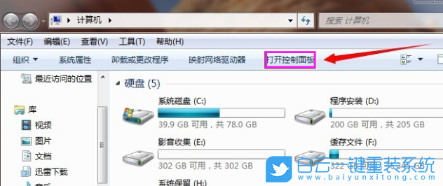 Win7,控制面板,Win7控制面板步驟