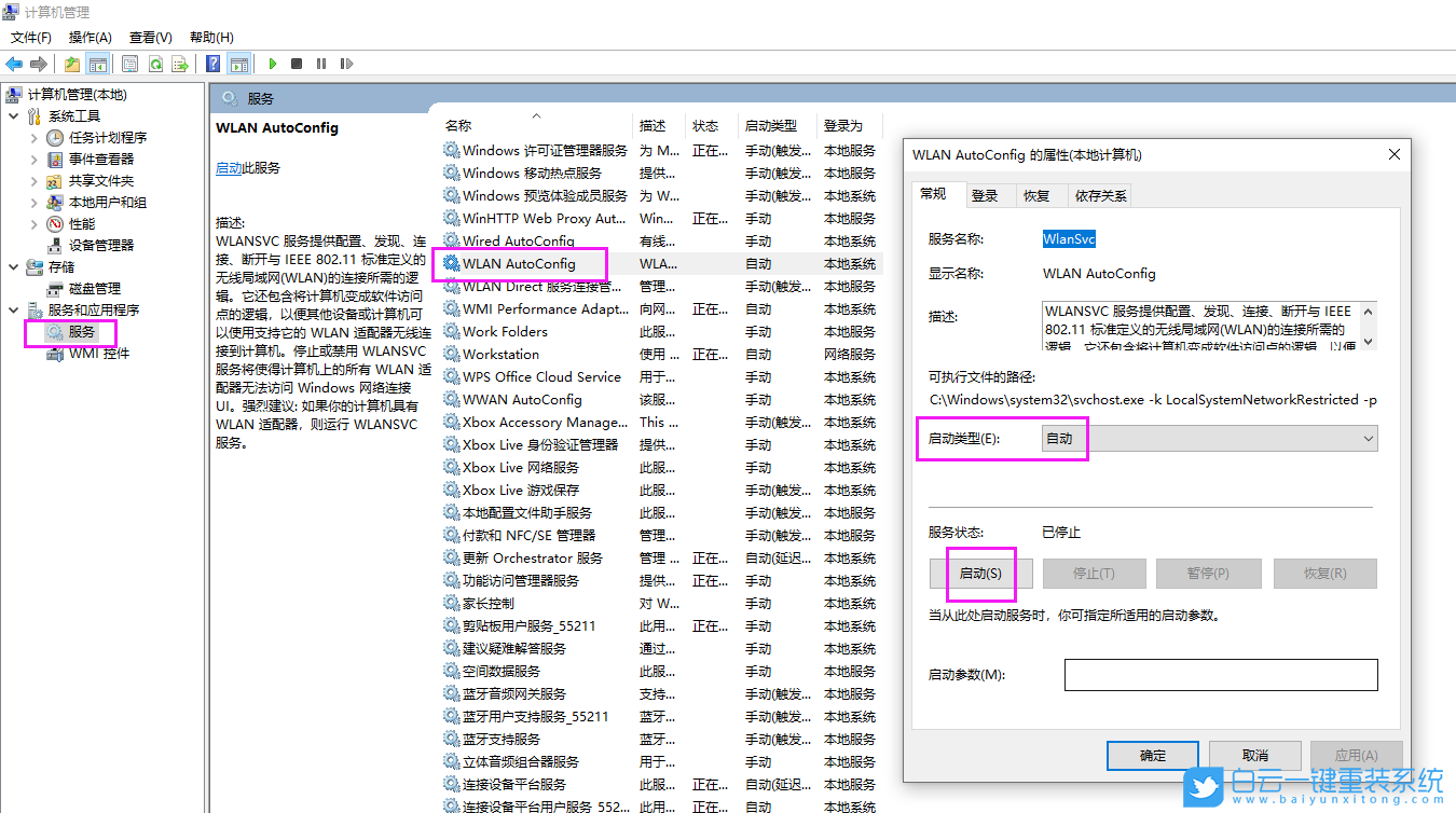 神舟戰神,重裝系統,Win10步驟