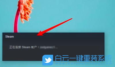 Win10,steam,steam打不開步驟