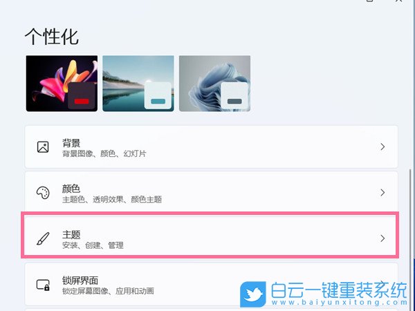 Win11,更改圖標,桌面圖標步驟