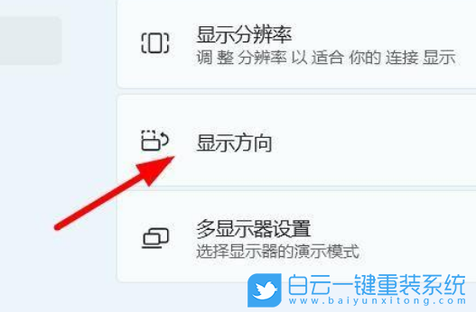 電腦屏幕,屏幕旋轉,Win11,Win10,Win7步驟