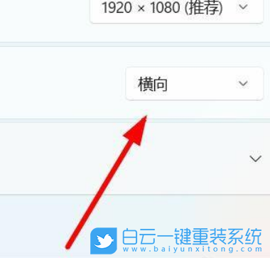 電腦屏幕,屏幕旋轉,Win11,Win10,Win7步驟
