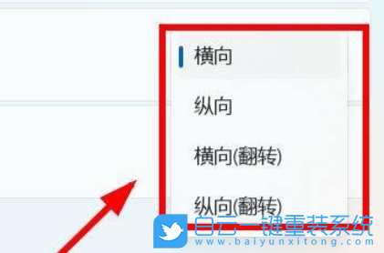 電腦屏幕,屏幕旋轉,Win11,Win10,Win7步驟