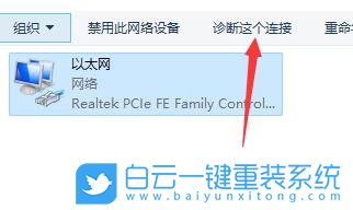Win10,Win11,網絡異常,網絡連接,修復網絡步驟