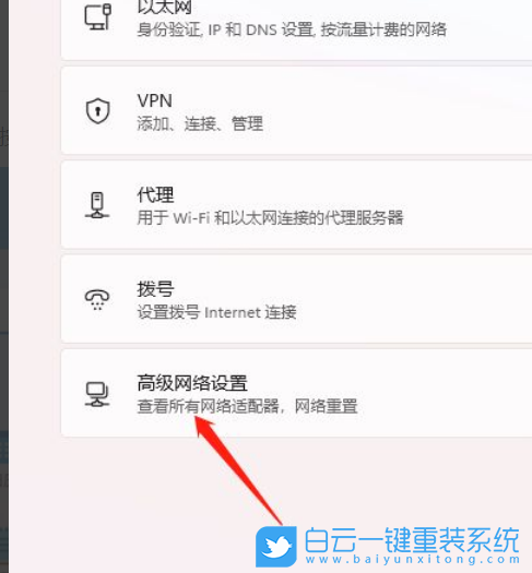 Win11,禁用以太網(wǎng),網(wǎng)絡適配器步驟