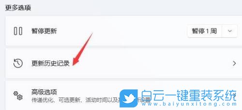 Win11,系統更新,卸載更新步驟