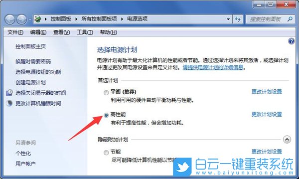 雷神,雷神筆記本,Win7,系統安裝步驟