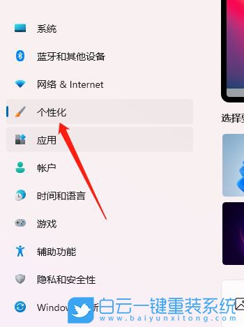 Win11,單擊鎖定,鼠標(biāo)單擊鎖定步驟