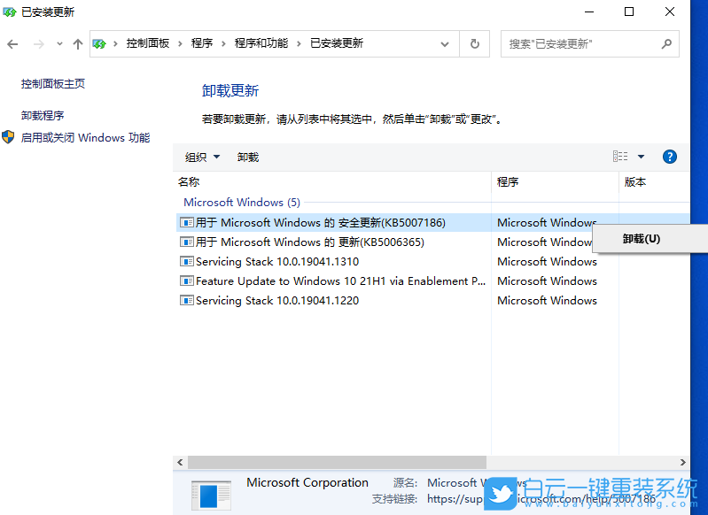 Win11,添加打印機(jī),0x0000052e步驟