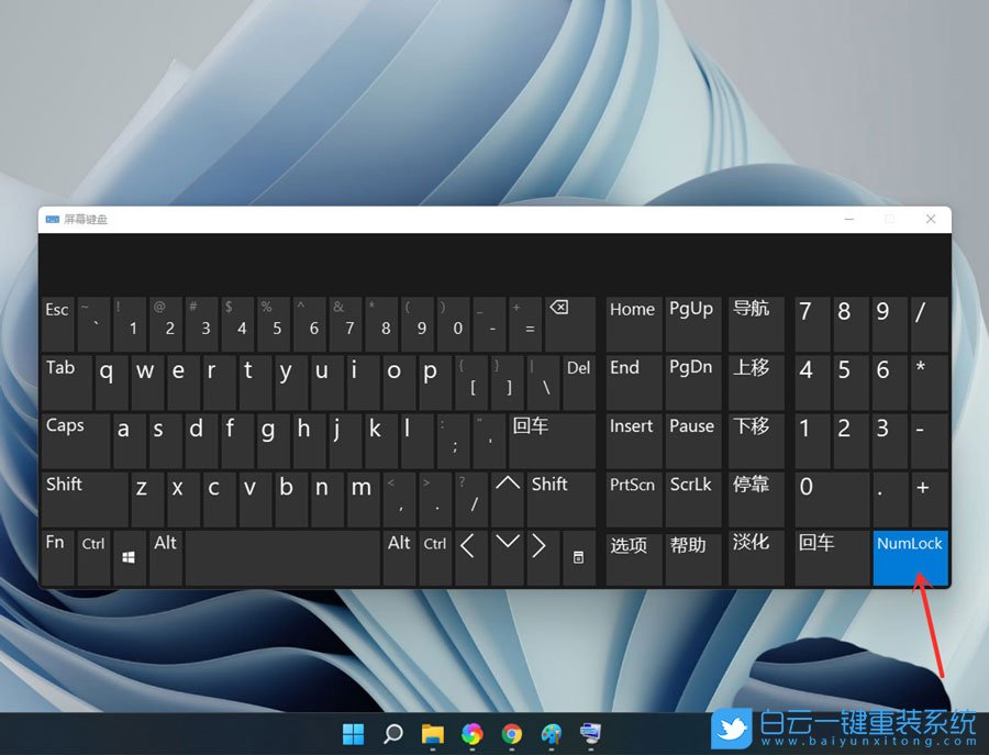 Win11,小鍵盤,Numlock步驟