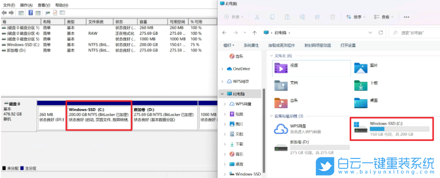 重裝系統,C盤,C盤擴容,藍屏步驟