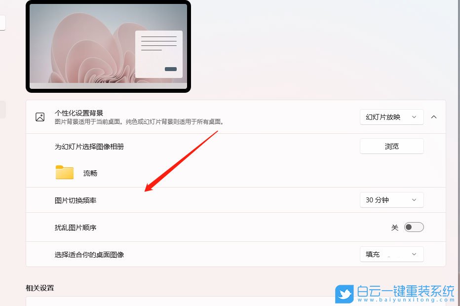 Win11,背景圖片,Win11壁紙步驟