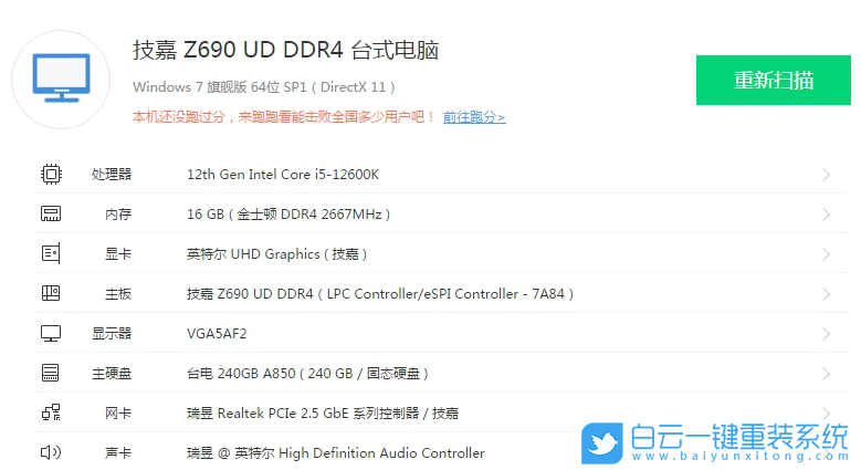 技嘉主板,Z690主板,12代CPU裝Win7步驟