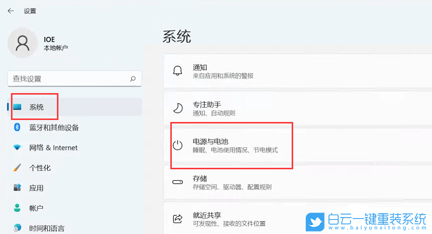 Win11,省電模式,節電模式步驟