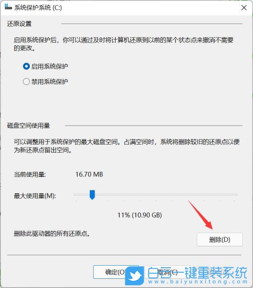 Win11,WinRE,系統(tǒng)還原步驟