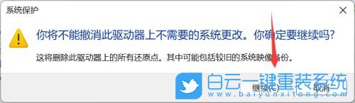 Win11,WinRE,系統(tǒng)還原步驟