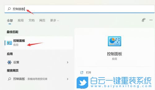 Win11,電池低電量,低電量通知步驟