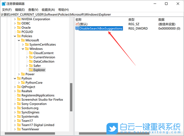 Win11,搜索,搜索功能步驟