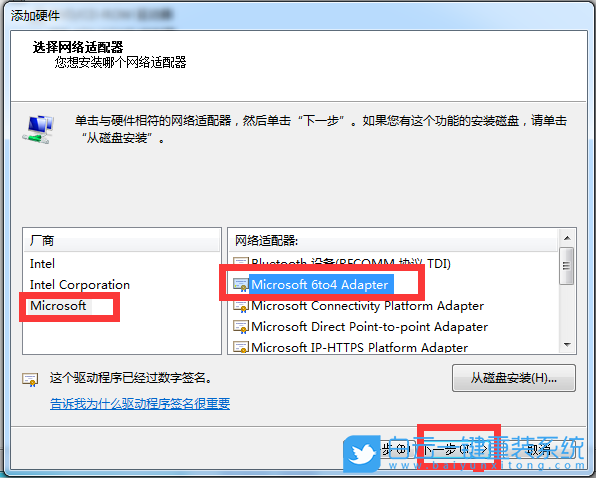Win7,本地連接步驟