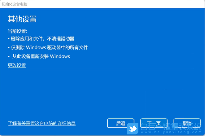 重裝系統,Win11,系統教程步驟