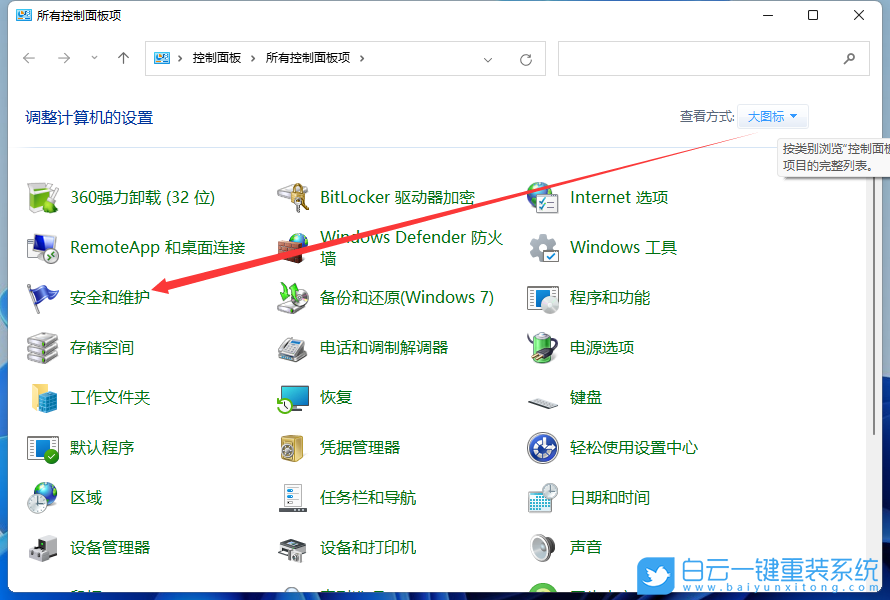 Win11,軟件,彈窗步驟