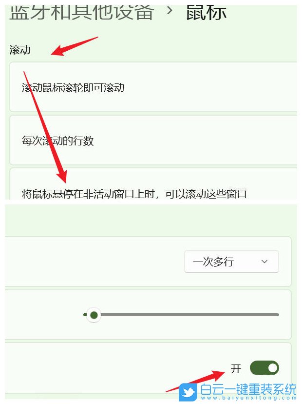 Win11,窗口功能,窗口設置步驟