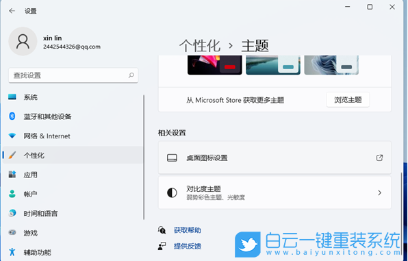 Win11,回收站,回收站恢復(fù)步驟
