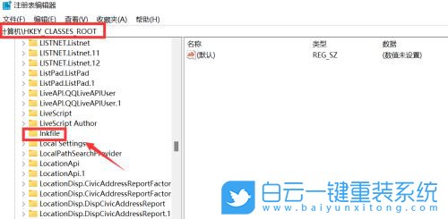 Win11,快捷方式,快捷方式角標,快捷方式箭頭步驟