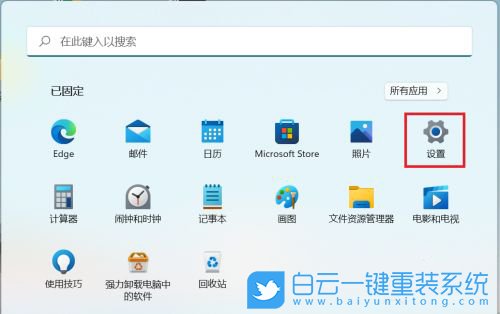 Windows,刪除診斷數據,診斷數據步驟