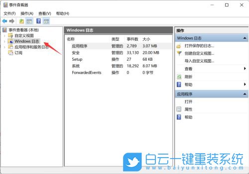 Win11,系統(tǒng)日志,查看系統(tǒng)日志步驟