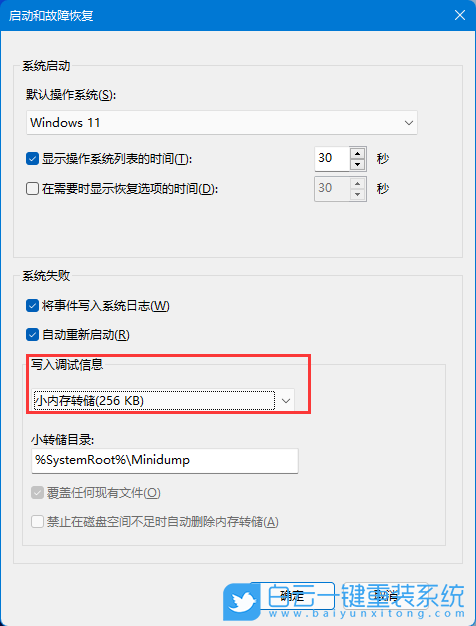 Win11,小內(nèi)存轉(zhuǎn)儲步驟