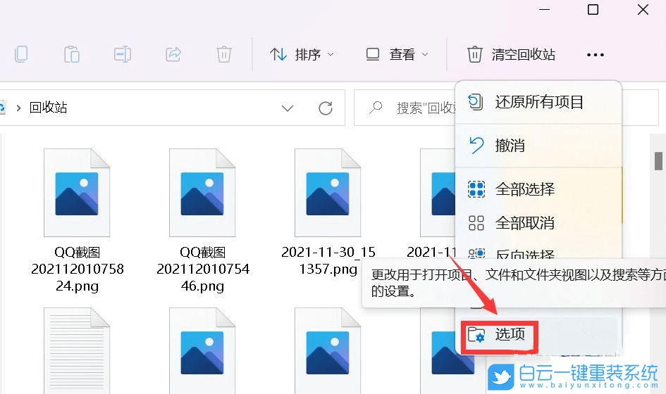 吾空,Win11,安裝系統(tǒng),吾空K7牛魔步驟