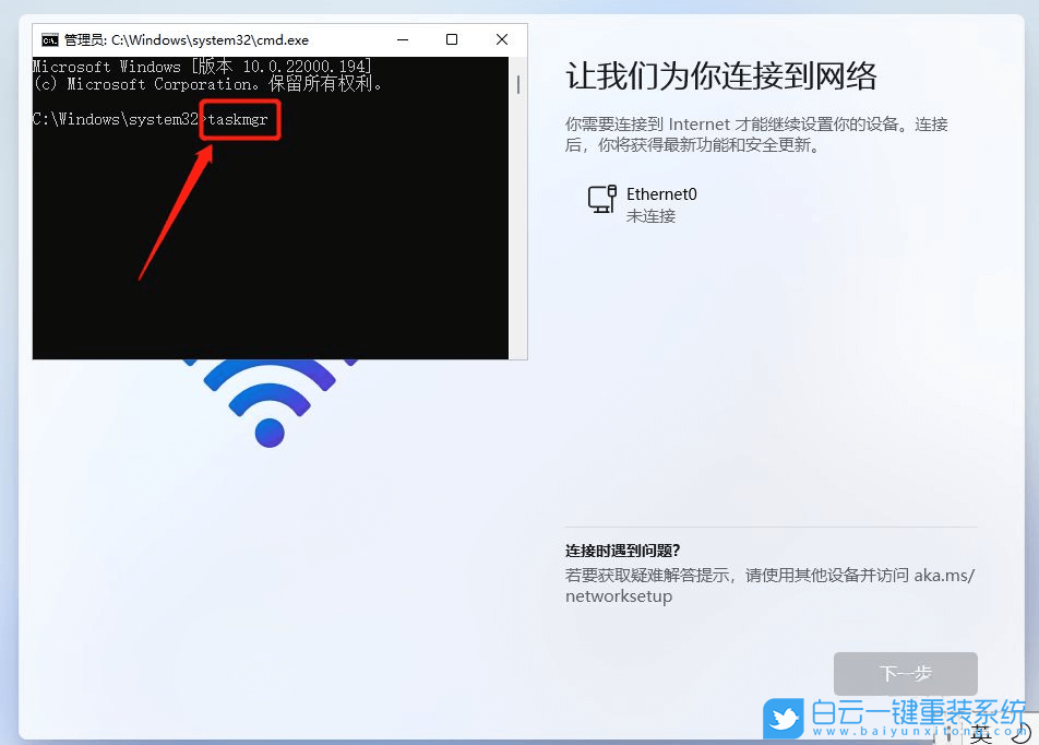 Win11,系統安裝,網絡連接步驟