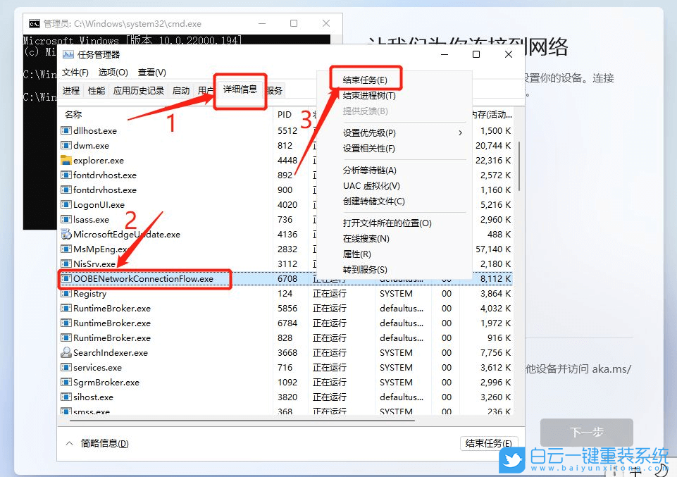 Win11,系統安裝,網絡連接步驟