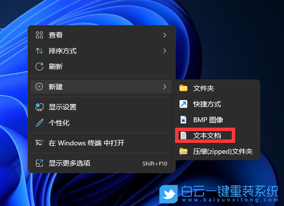 Win11,桌面任務欄,任務欄設置步驟