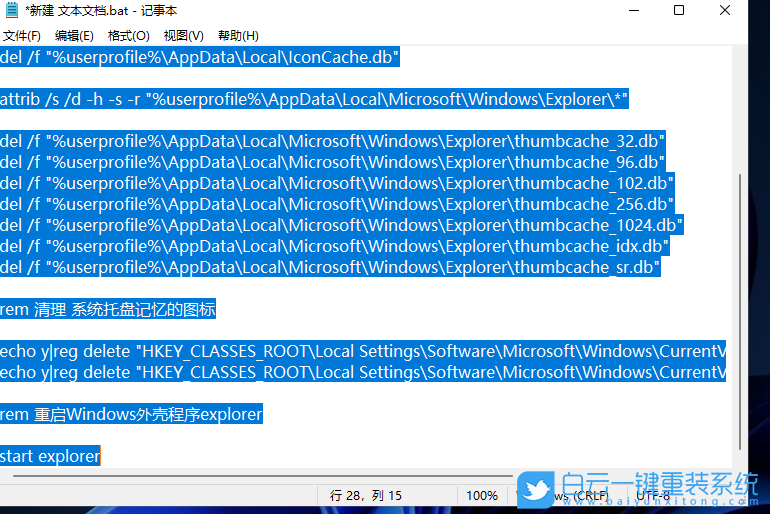 Win11,桌面任務欄,任務欄設置步驟