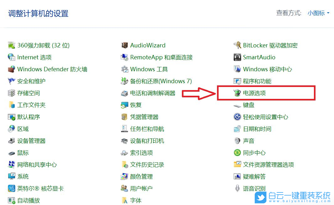 Win10,Win11,待機,電腦待機步驟