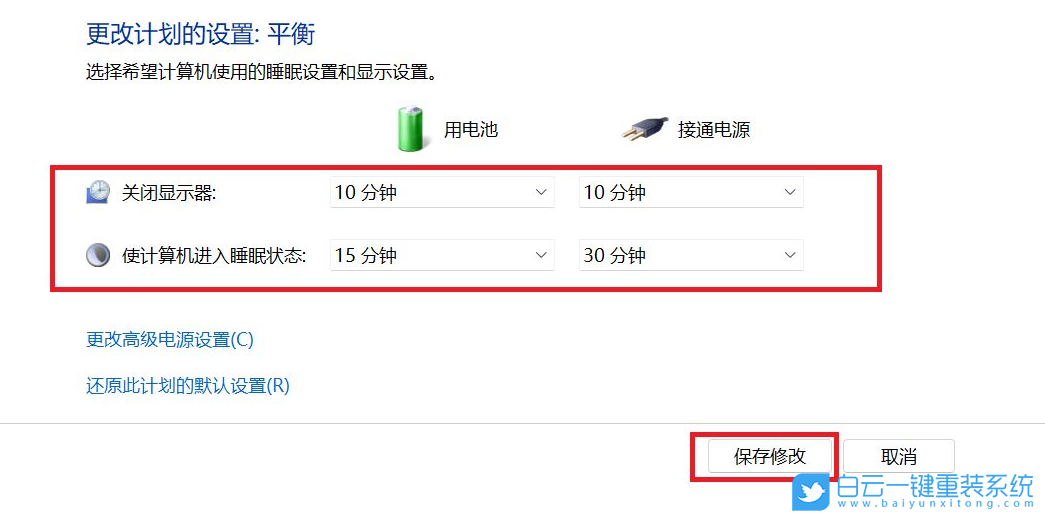 Win10,Win11,待機,電腦待機步驟