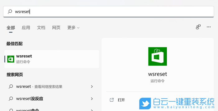 Win11,應(yīng)用商店,應(yīng)用商店空白步驟
