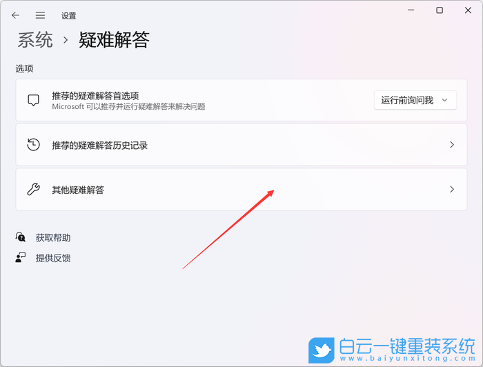 七彩虹將星,重裝系統,Win11步驟