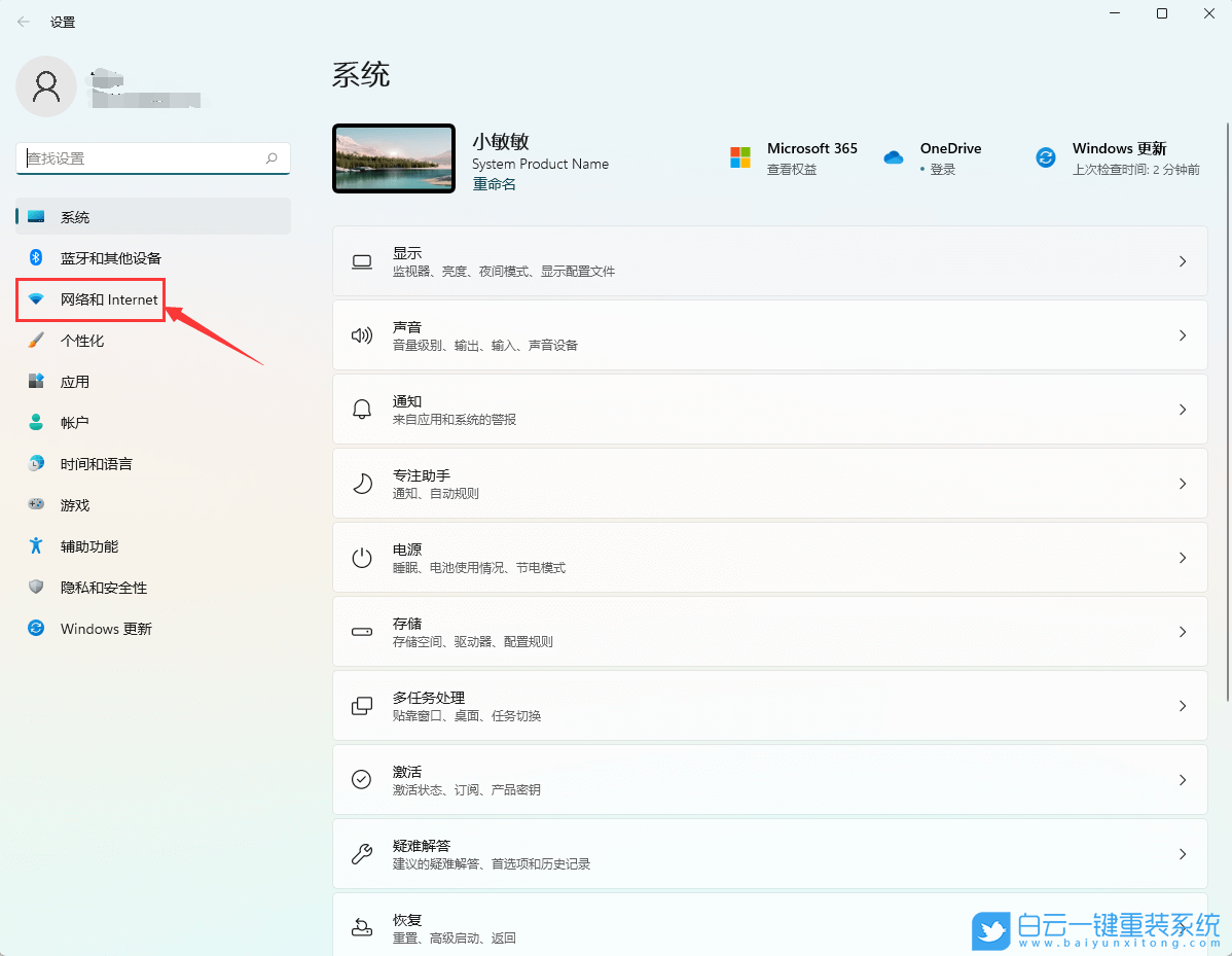Win11,網絡連接,網絡適配器步驟