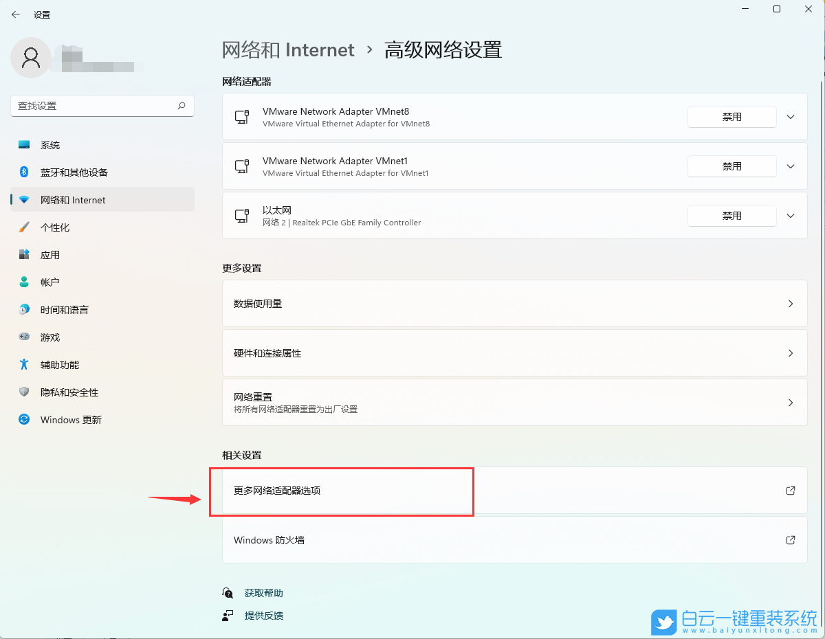 Win11,網絡連接,網絡適配器步驟
