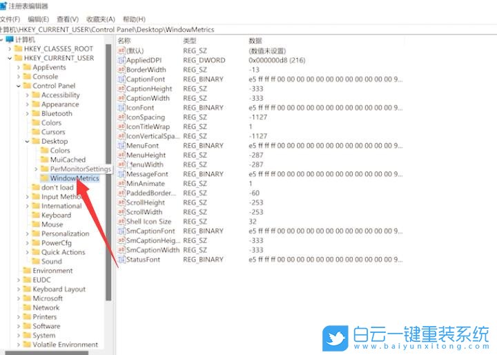 Win11,桌面圖標,圖標間距步驟