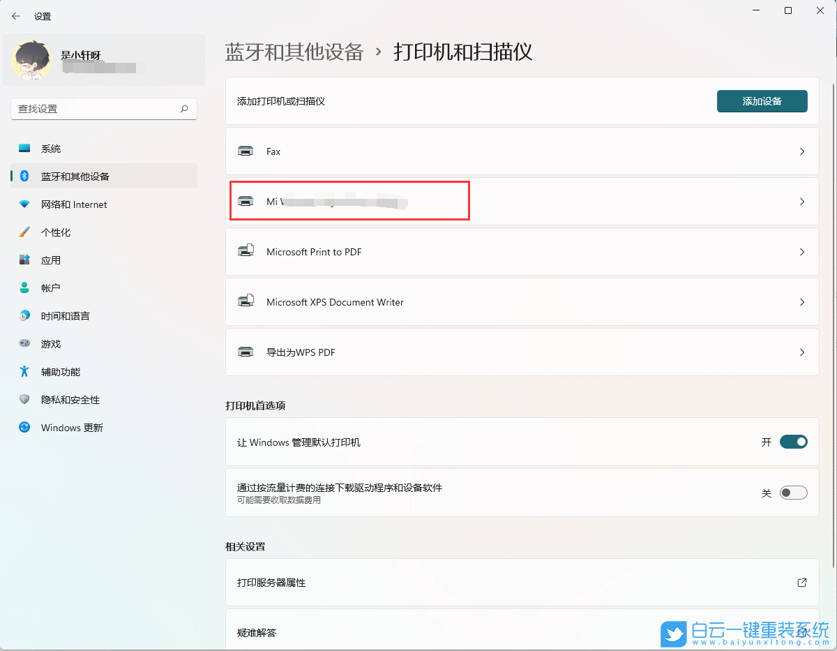 Win11,共享打印機(jī),如何共享打印機(jī)步驟