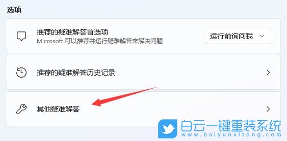 Win11,wifi,無線網(wǎng)絡步驟