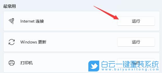 Win11,wifi,無線網(wǎng)絡步驟